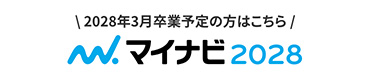 2028年3月卒業予定の方はこちら マイナビ2026